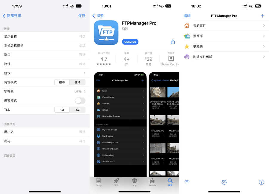 FTPManager Pro 8.5.3 FTP客户端插图 FTPManager Pro 8.5.3 FTP客户端插图