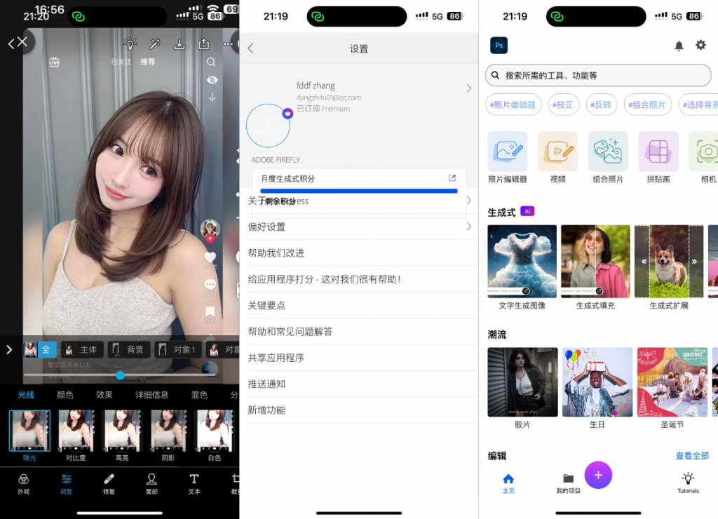 PS Express 25.14.0 PS高级订阅版插图 PS Express 25.14.0 PS高级订阅版插图