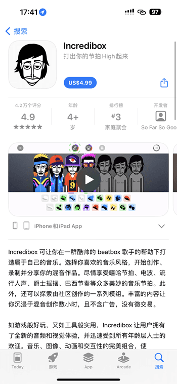 Incredibox 2.0.1 音乐混音工具插图 Incredibox 2.0.1 音乐混音工具插图
