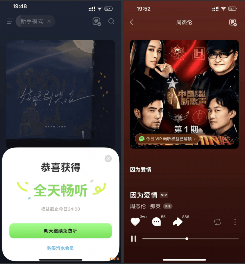 汽水音乐 13.8.3 秒过广告插图 汽水音乐 13.8.3 秒过广告插图